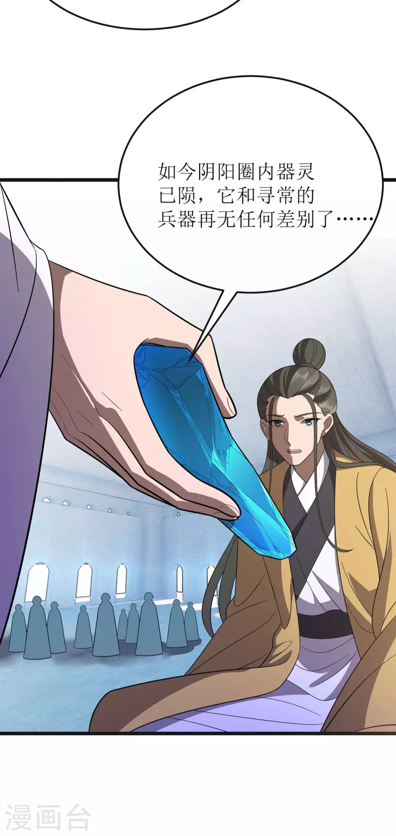 第208话 器灵之争-第209话