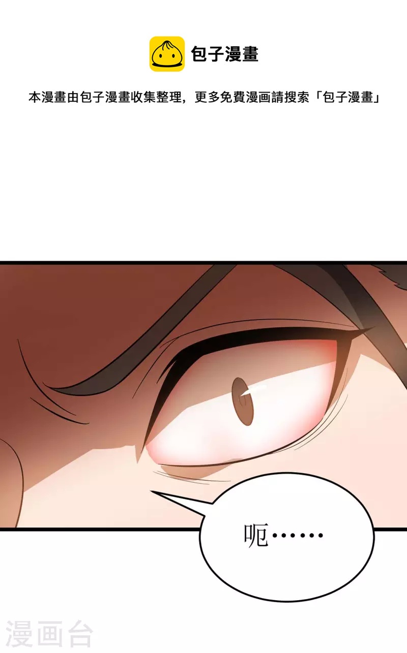 第210话 尘埃落定-第211话