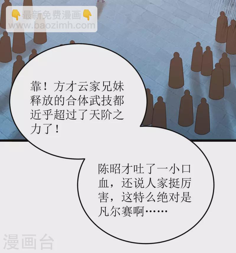 第210话 尘埃落定-第211话