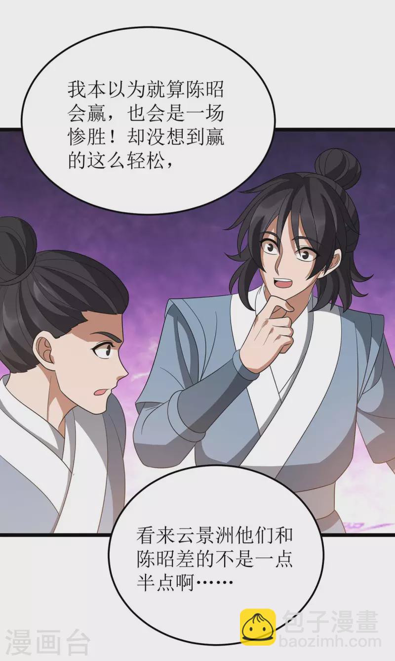 第210话 尘埃落定-第211话
