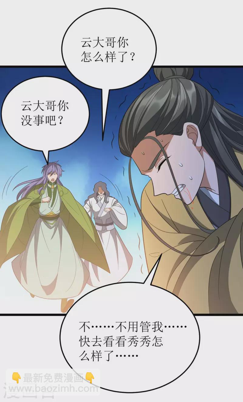 第210话 尘埃落定-第211话
