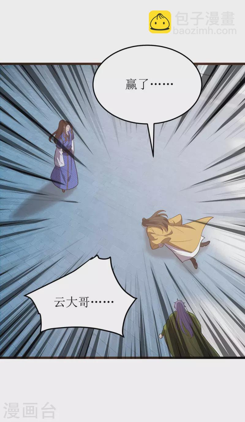 第210话 尘埃落定-第211话