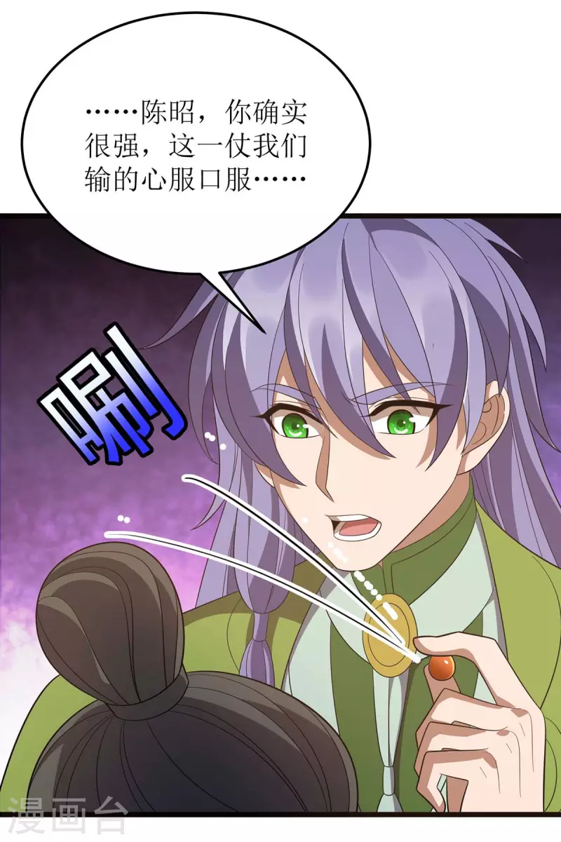 第210话 尘埃落定-第211话