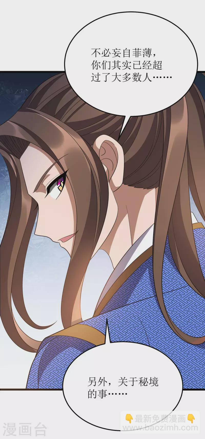 第210话 尘埃落定-第211话