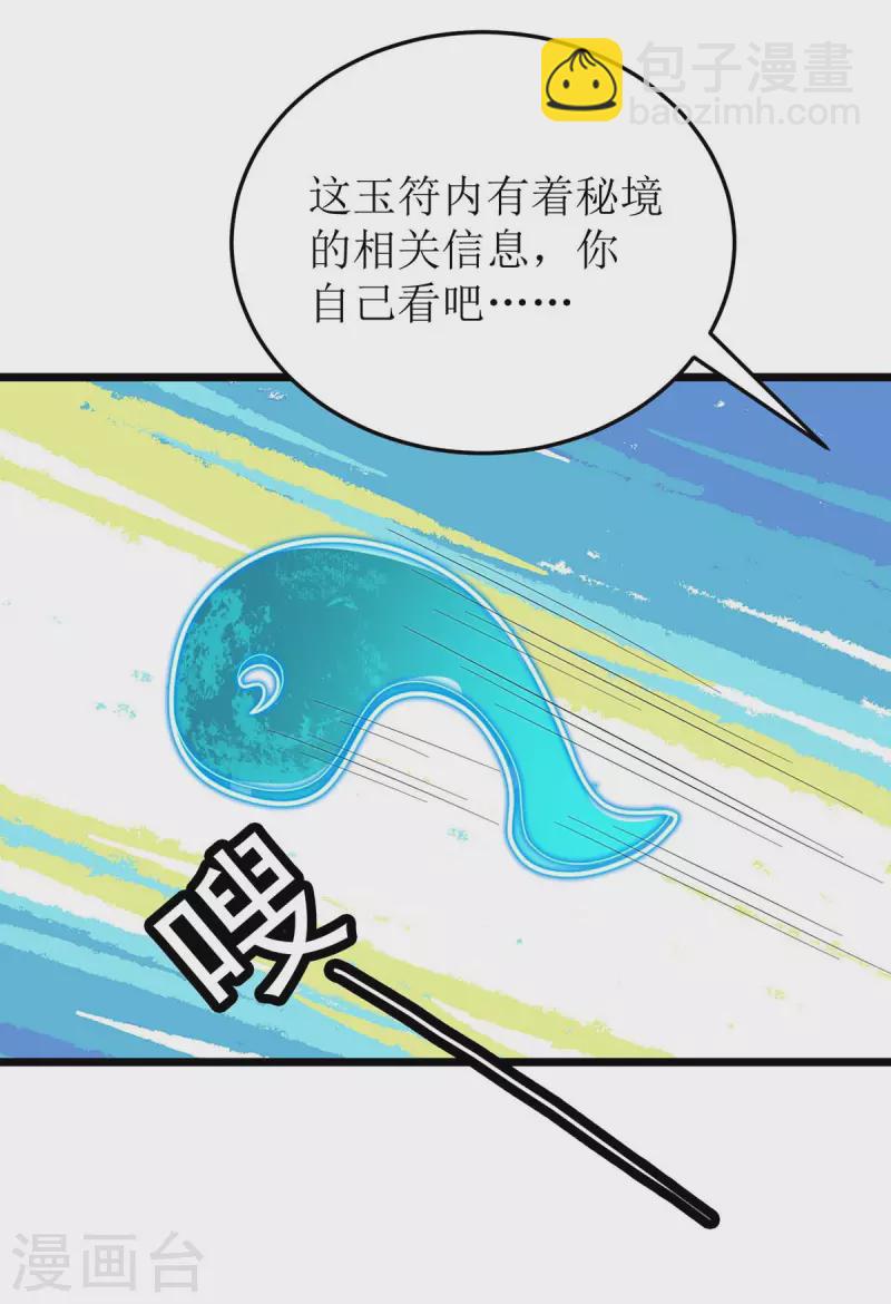 第210话 尘埃落定-第211话