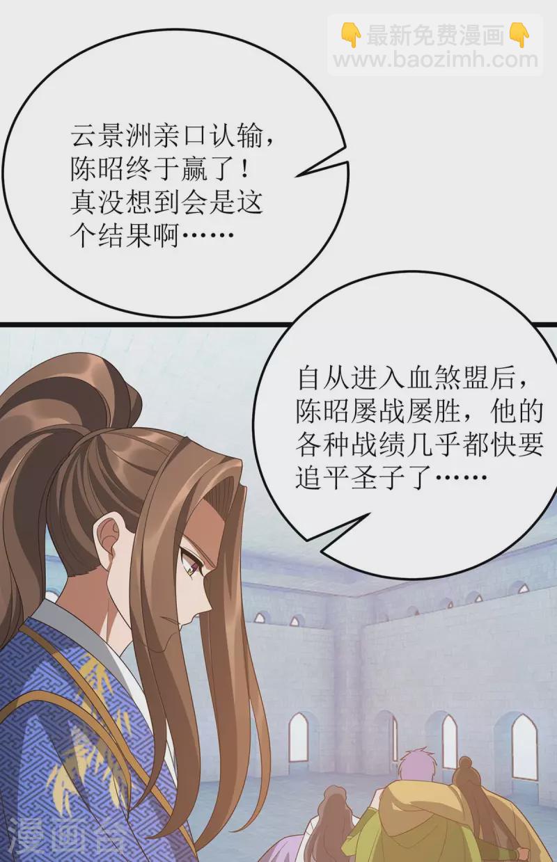 第210话 尘埃落定-第211话