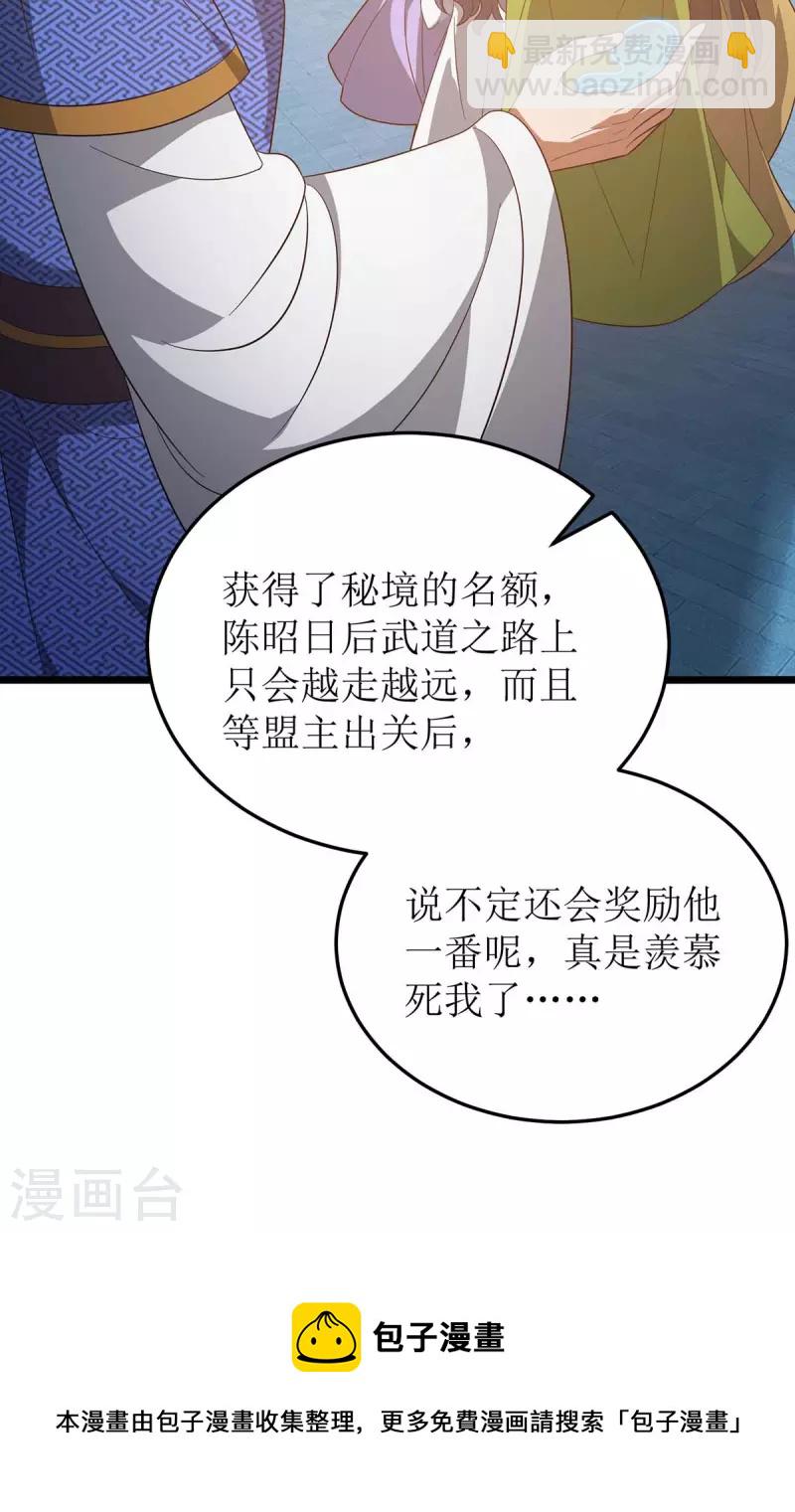 第210话 尘埃落定-第211话