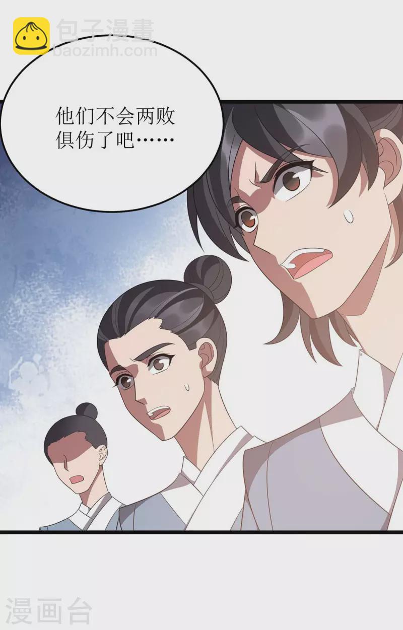 第210话 尘埃落定-第211话
