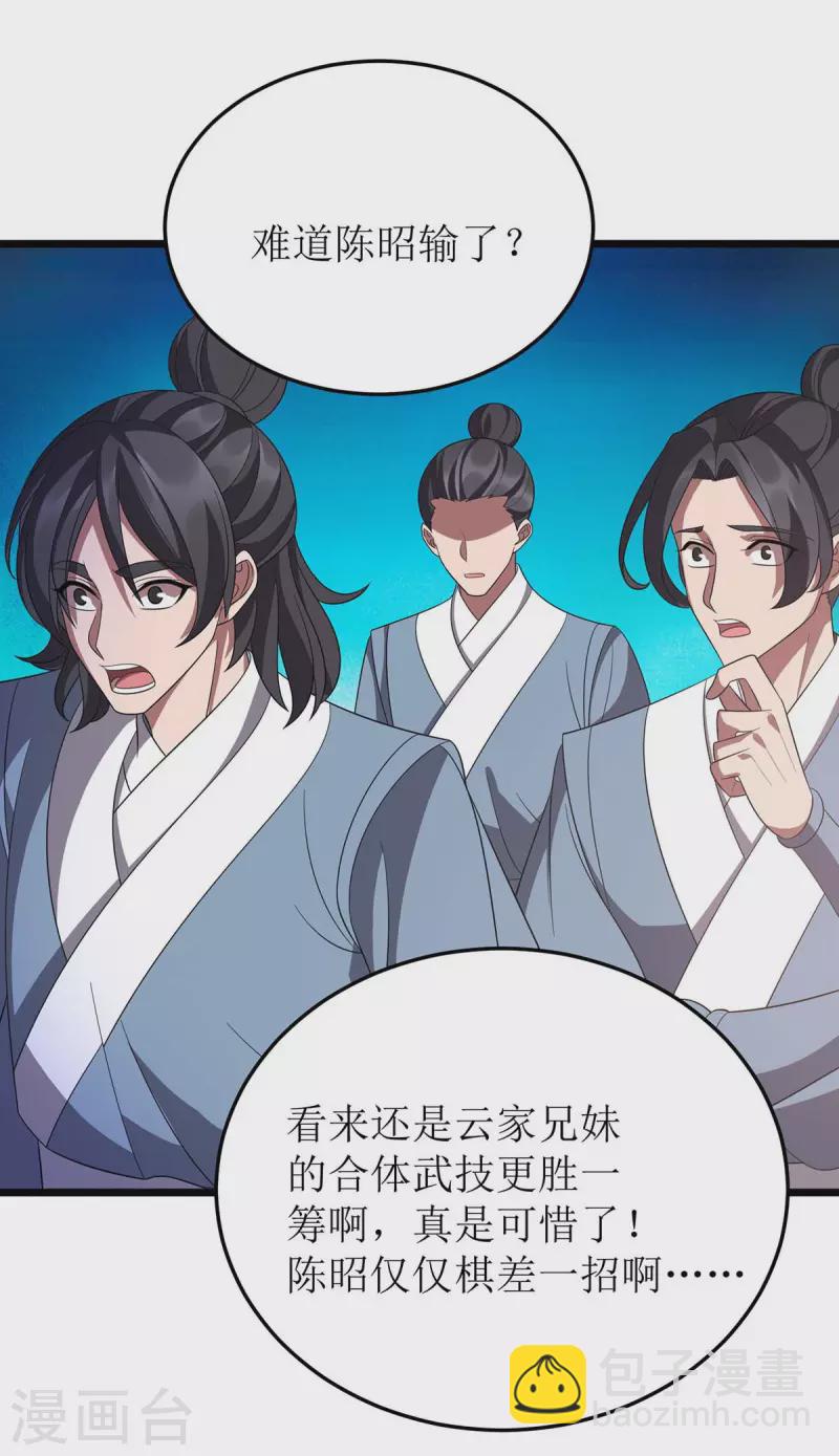 第210话 尘埃落定-第211话