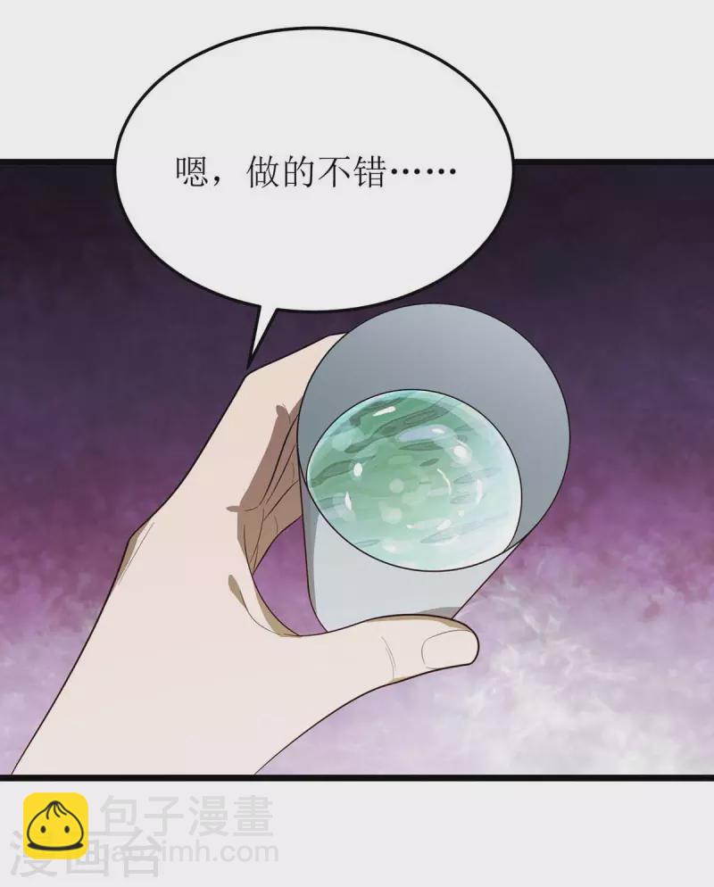 第212话 如意算盘-第213话