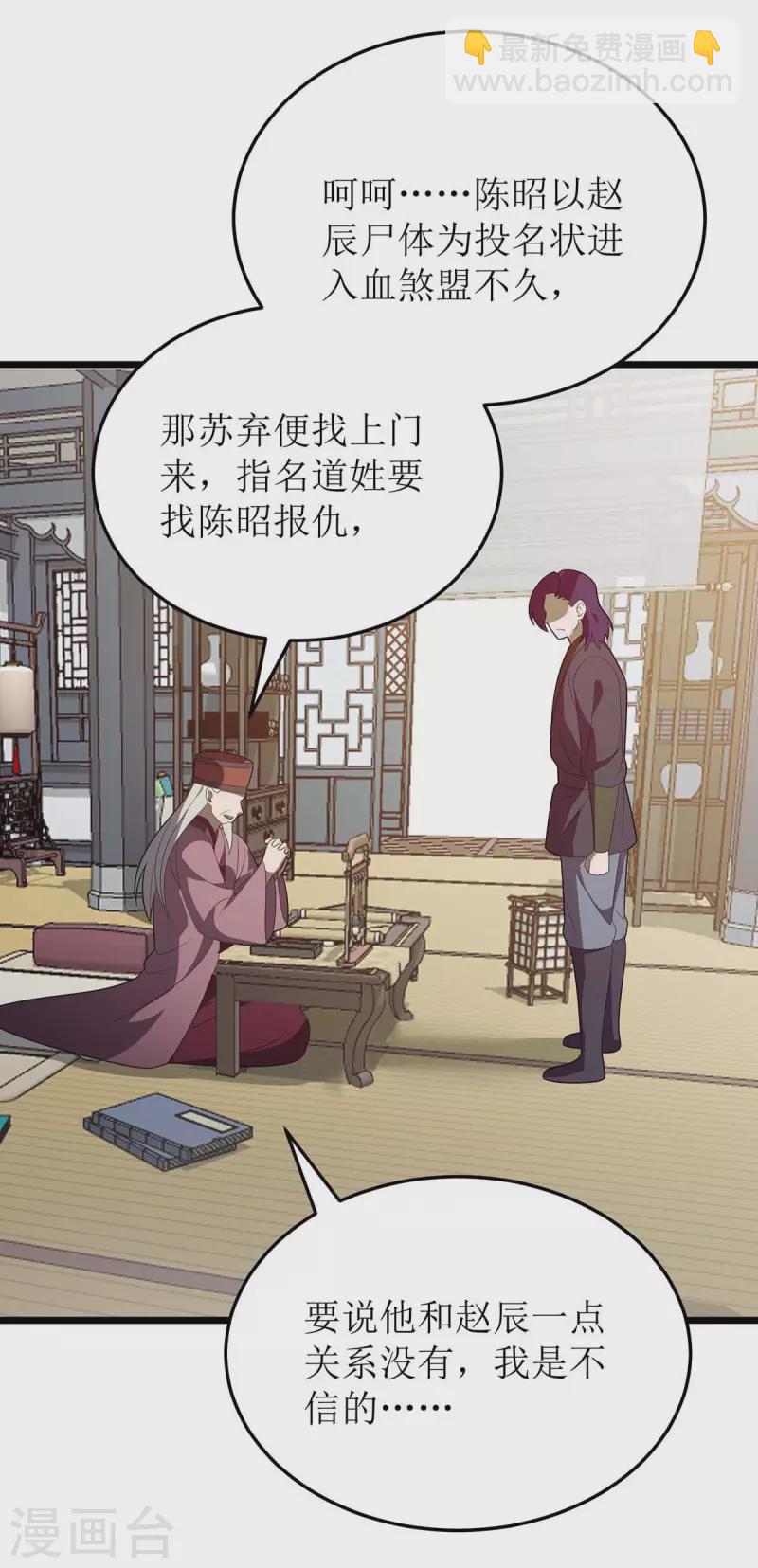 第212话 如意算盘-第213话