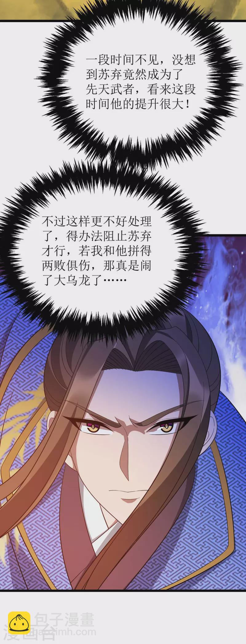 第212话 如意算盘-第213话