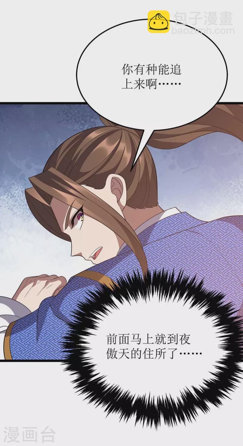第212话 如意算盘-第213话