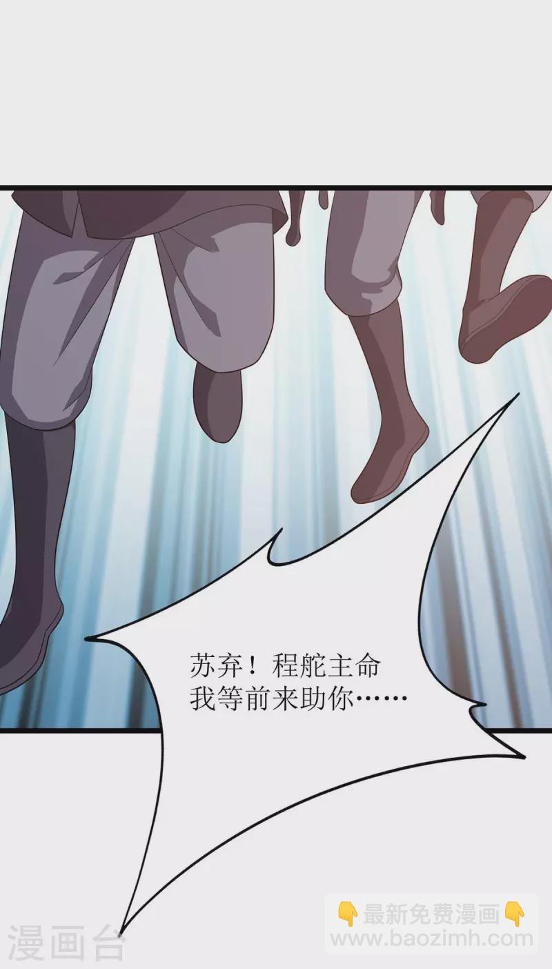 第212话 如意算盘-第213话