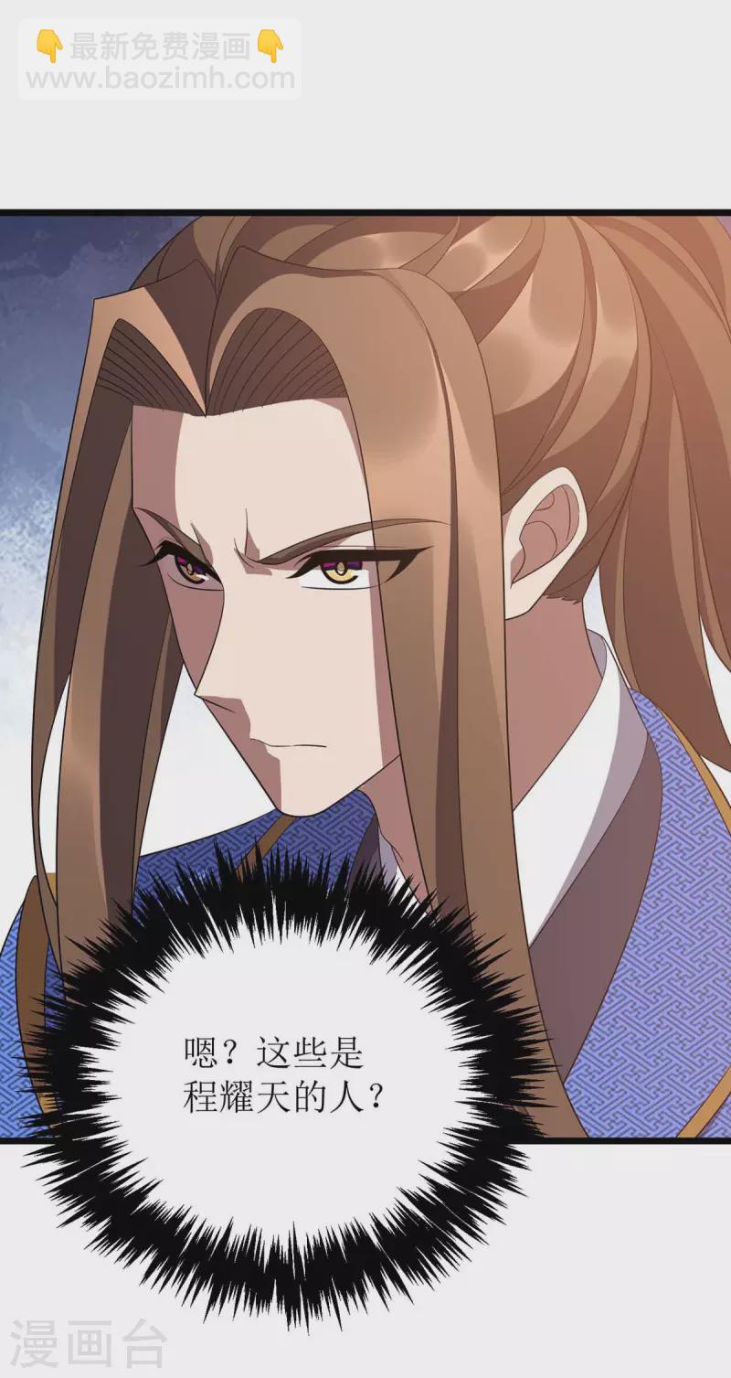 第212话 如意算盘-第213话