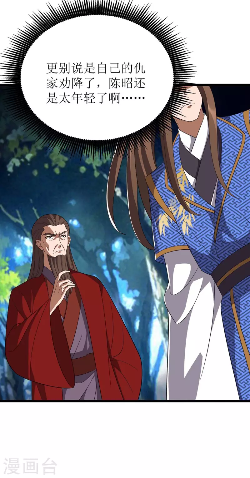 第214话 苏弃归降-第215话