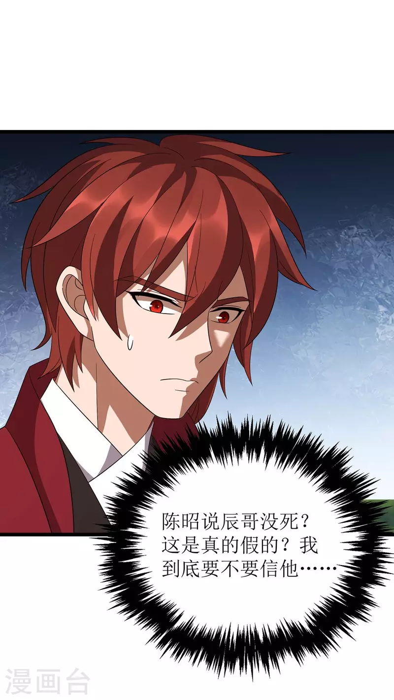 第214话 苏弃归降-第215话