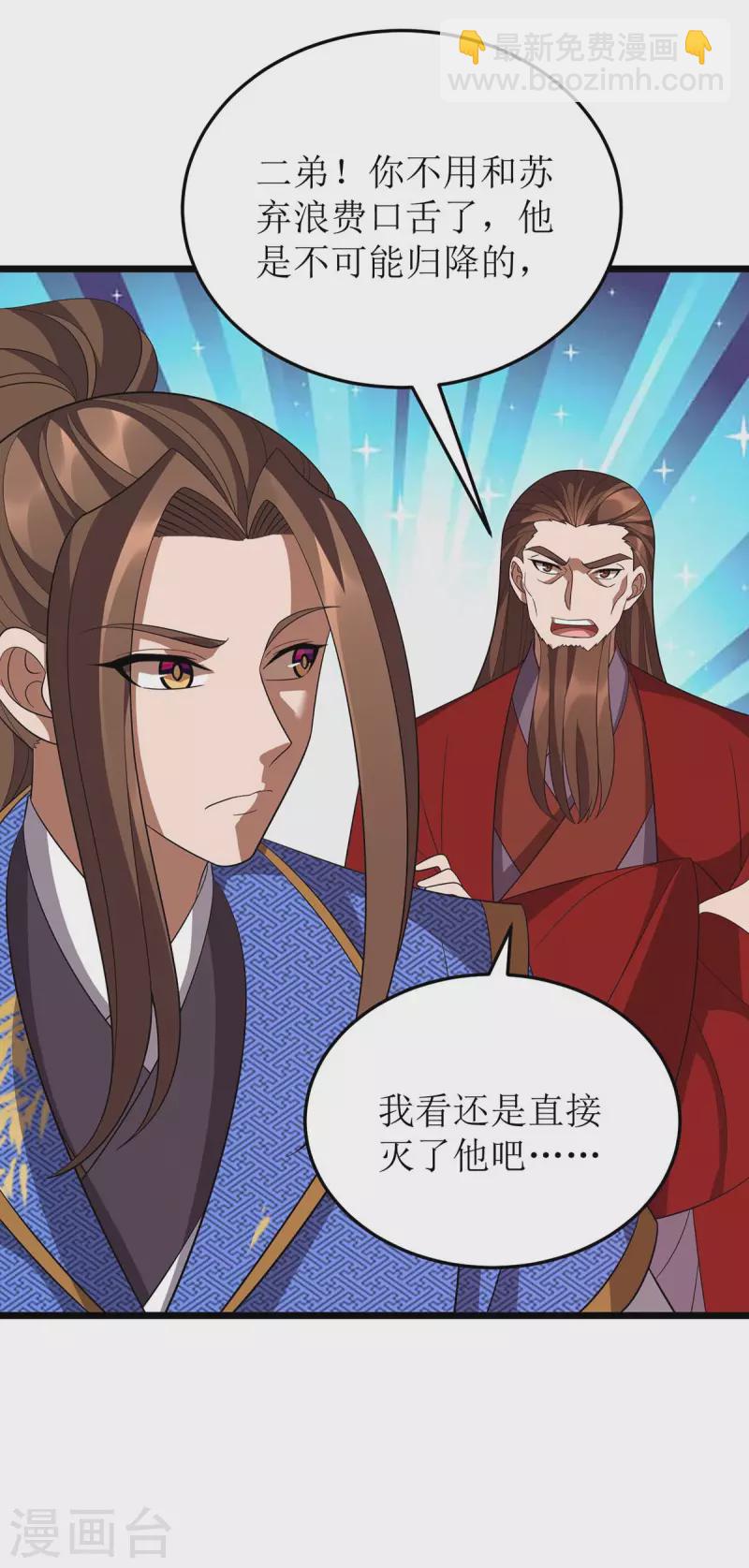第214话 苏弃归降-第215话