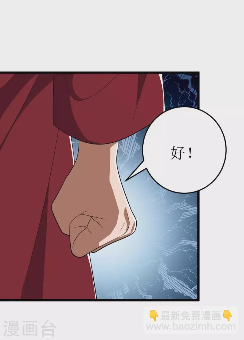 第214话 苏弃归降-第215话