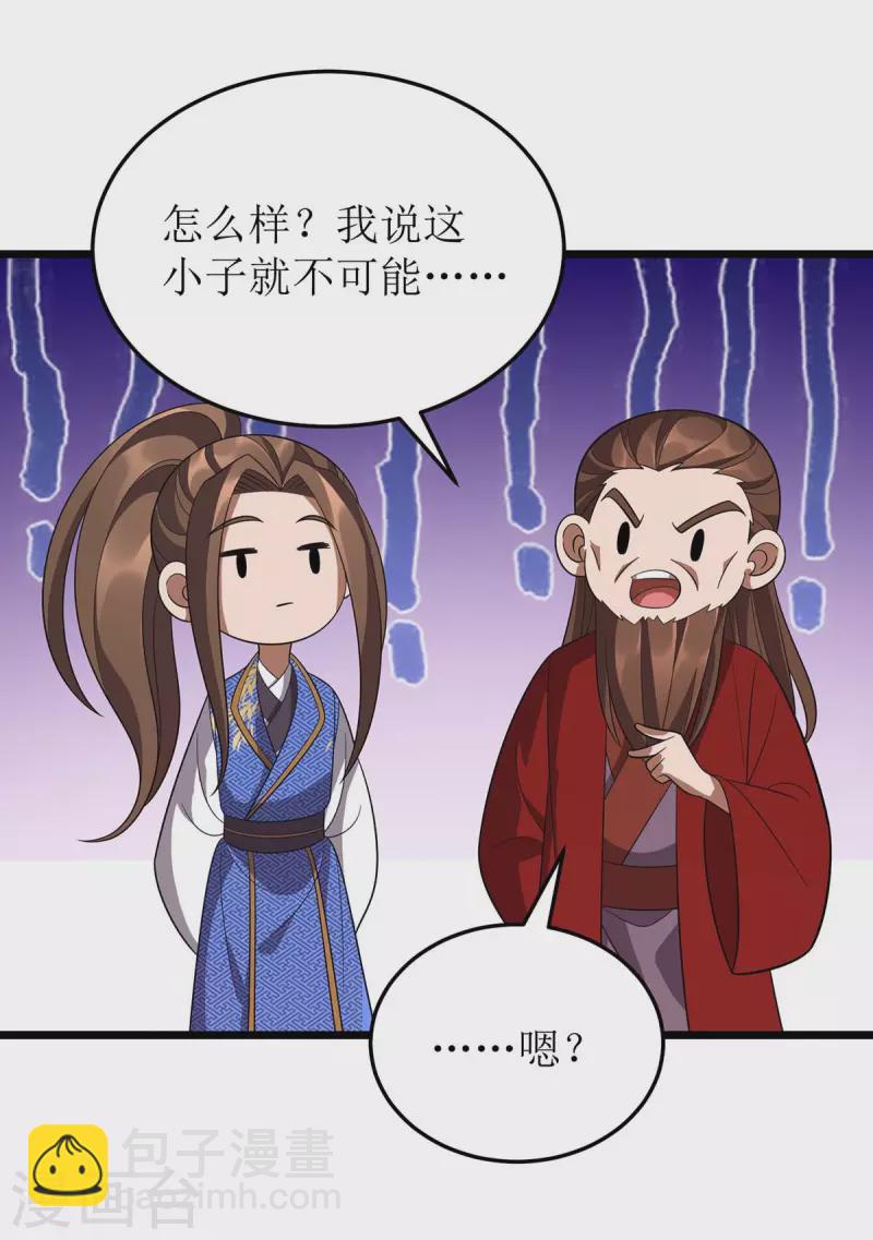 第214话 苏弃归降-第215话
