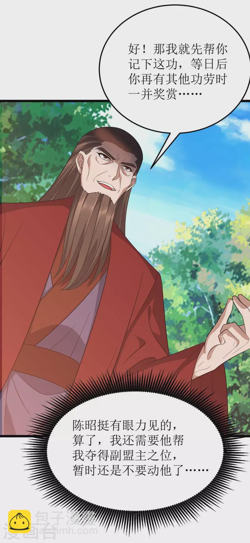第214话 苏弃归降-第215话