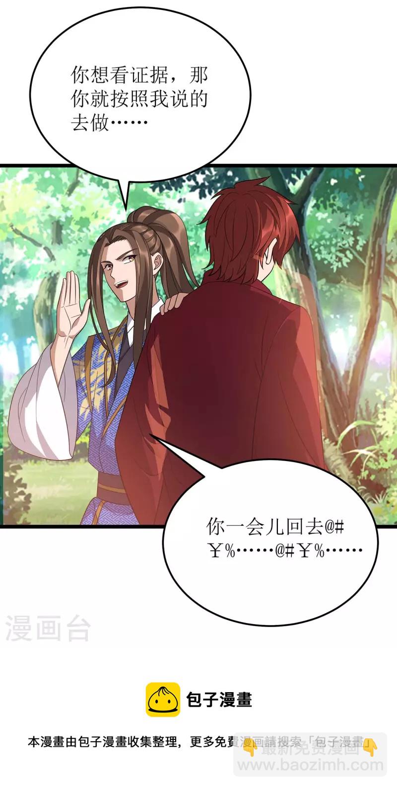 第214话 苏弃归降-第215话