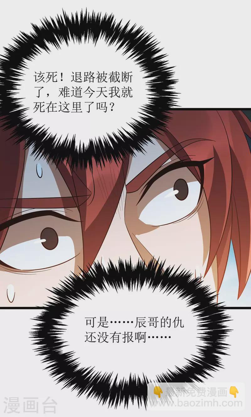 第214话 苏弃归降-第215话