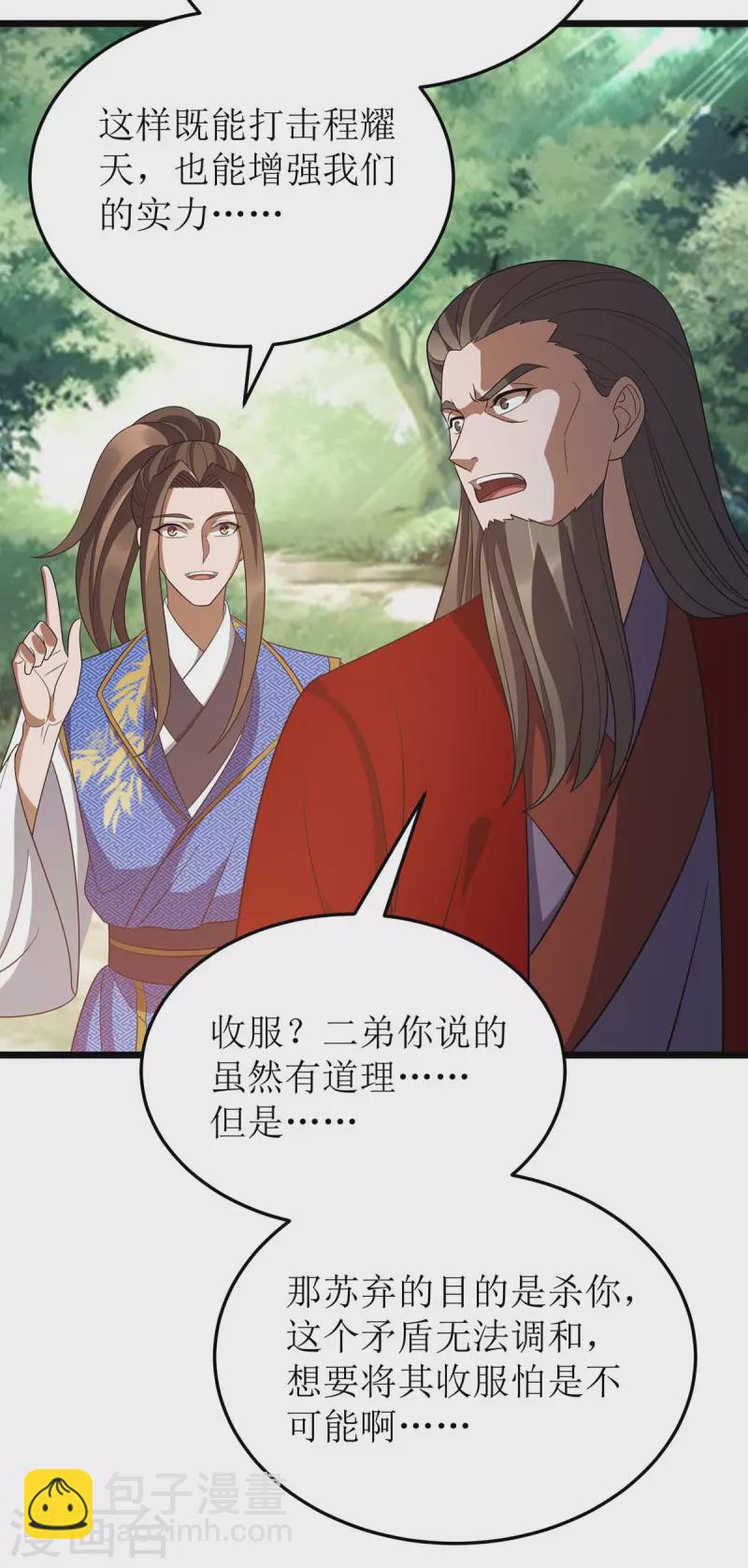 第214话 苏弃归降-第215话