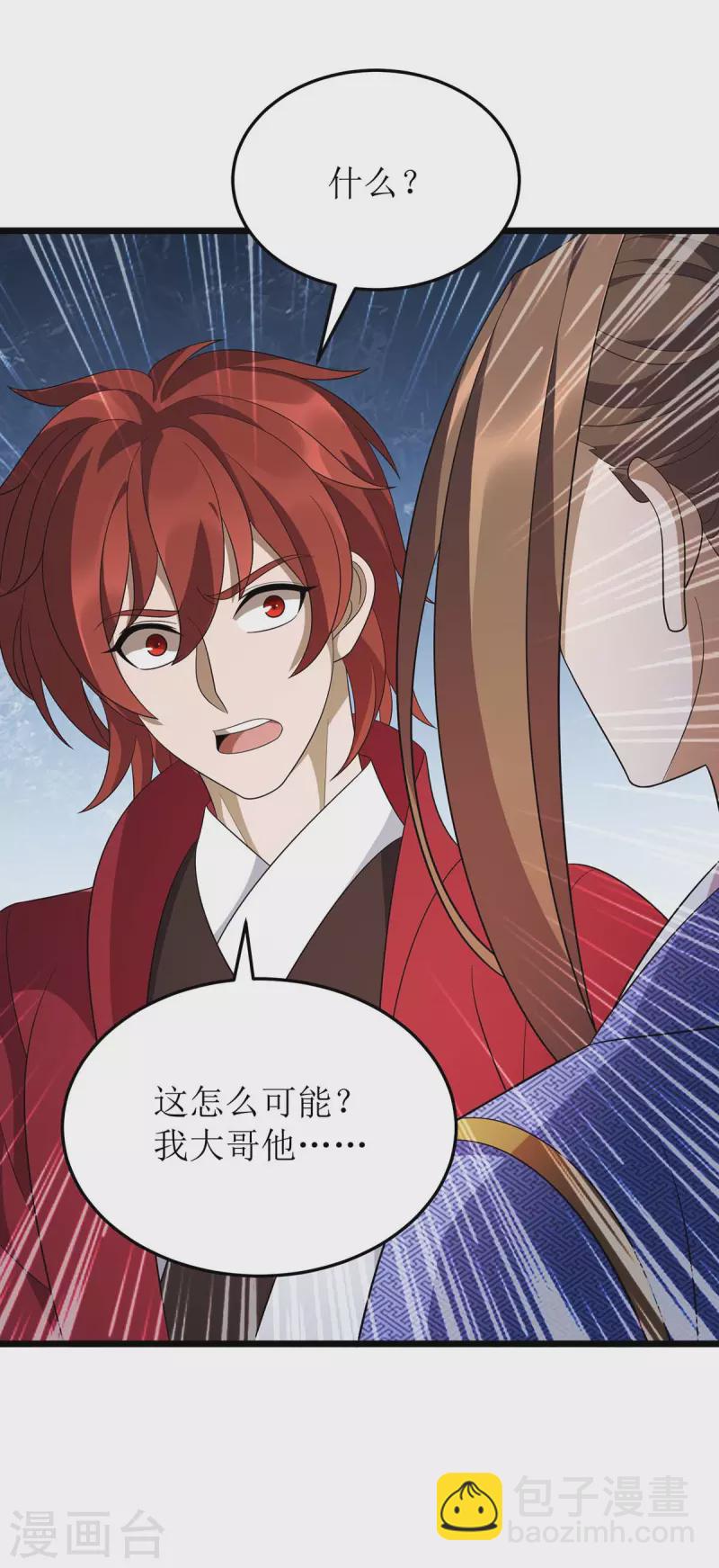 第214话 苏弃归降-第215话