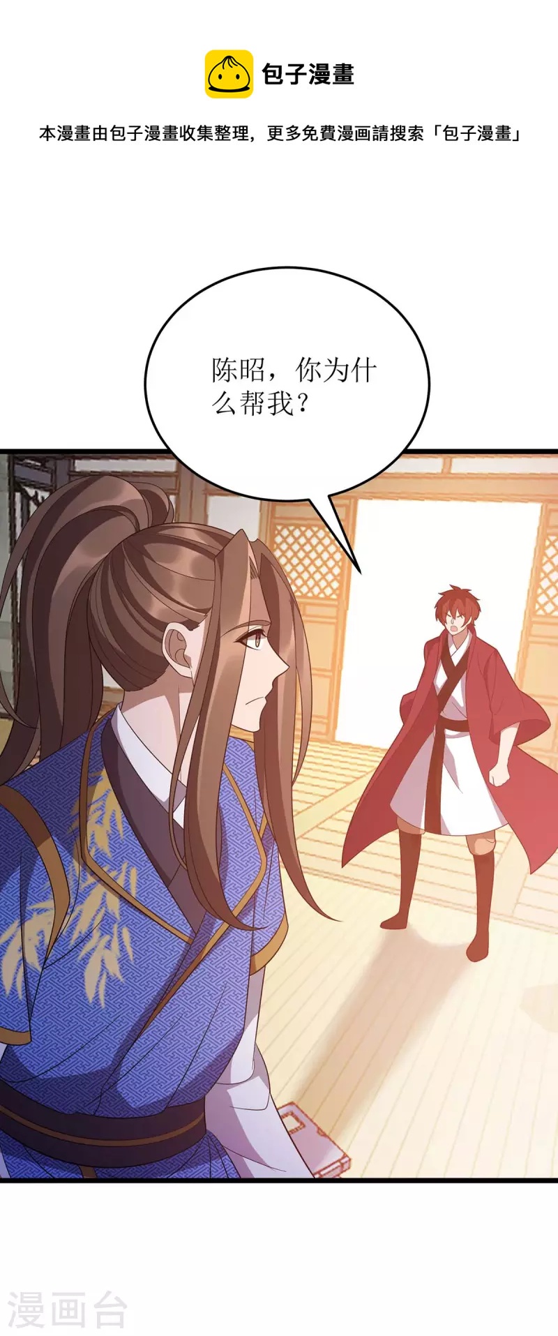 第216话 撕破脸皮-第217话
