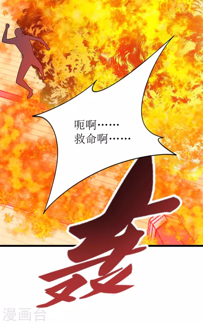 第216话 撕破脸皮-第217话