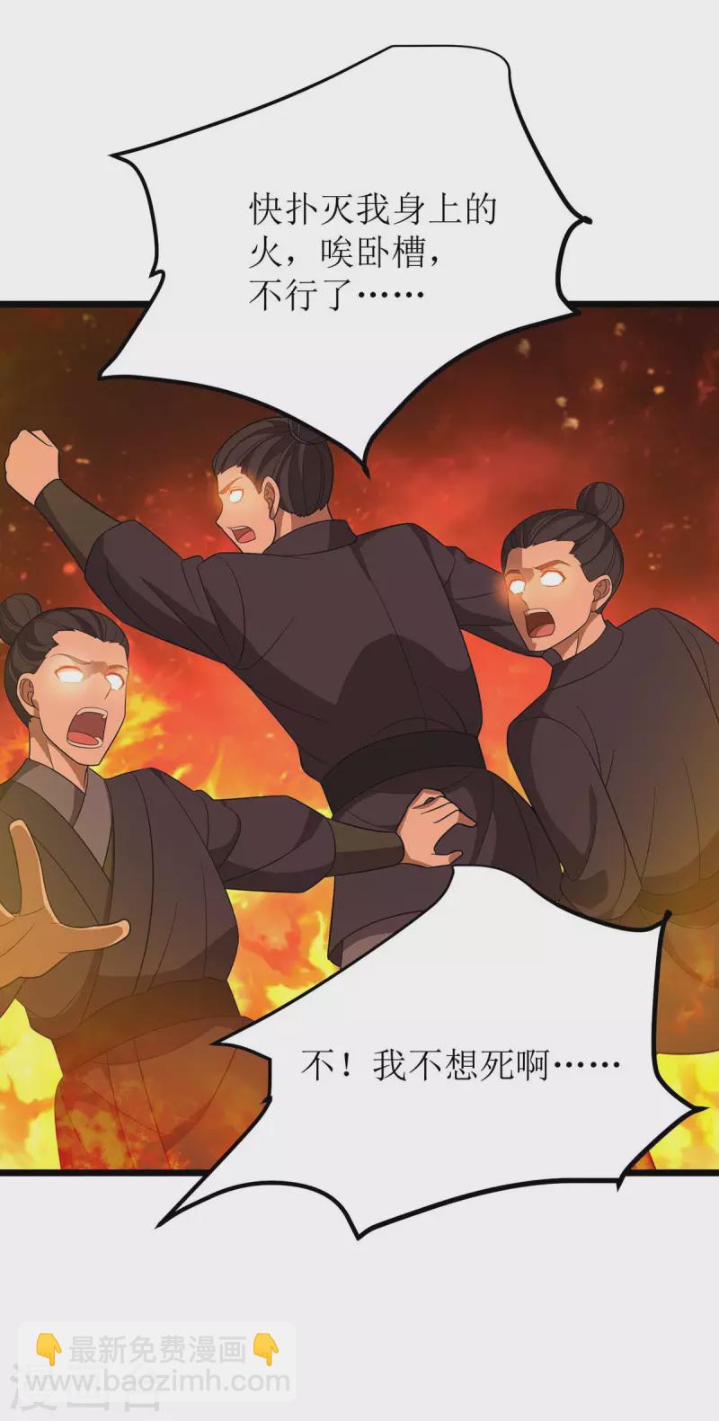 第216话 撕破脸皮-第217话