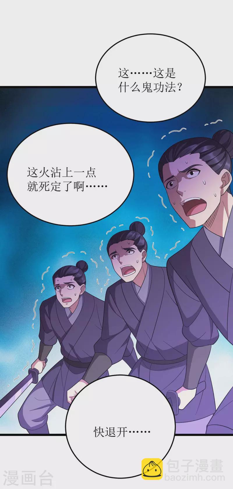 第216话 撕破脸皮-第217话