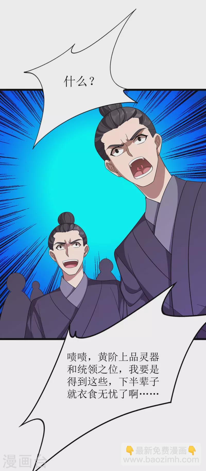 第216话 撕破脸皮-第217话