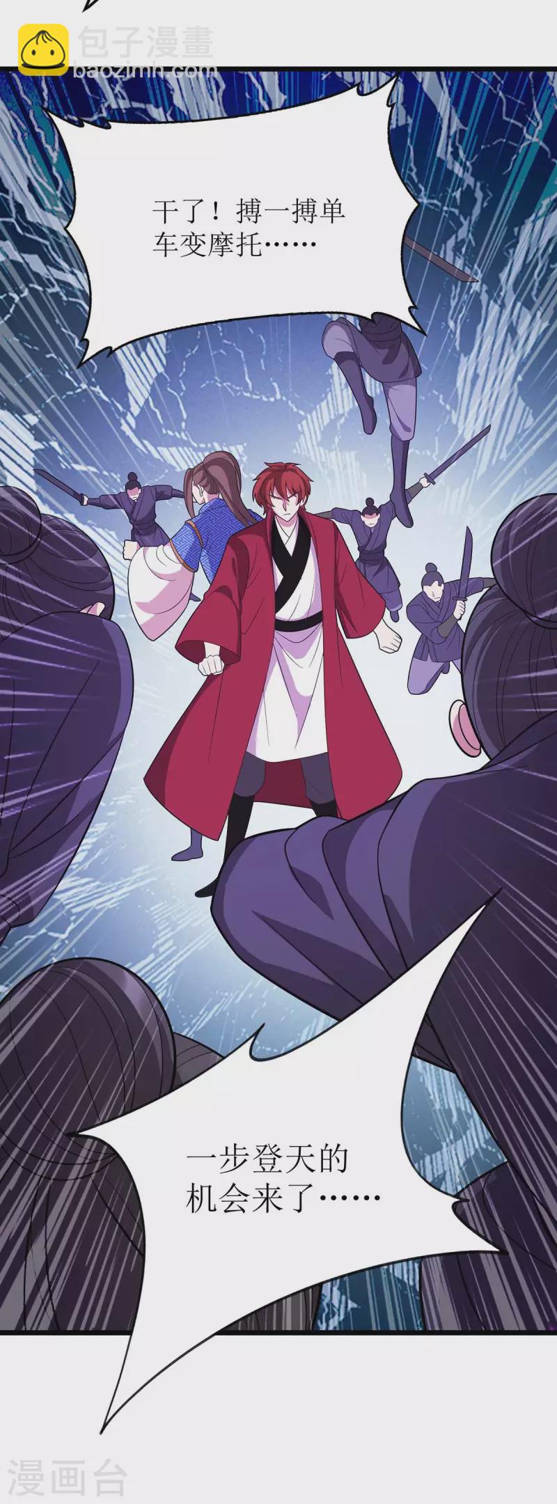 第216话 撕破脸皮-第217话