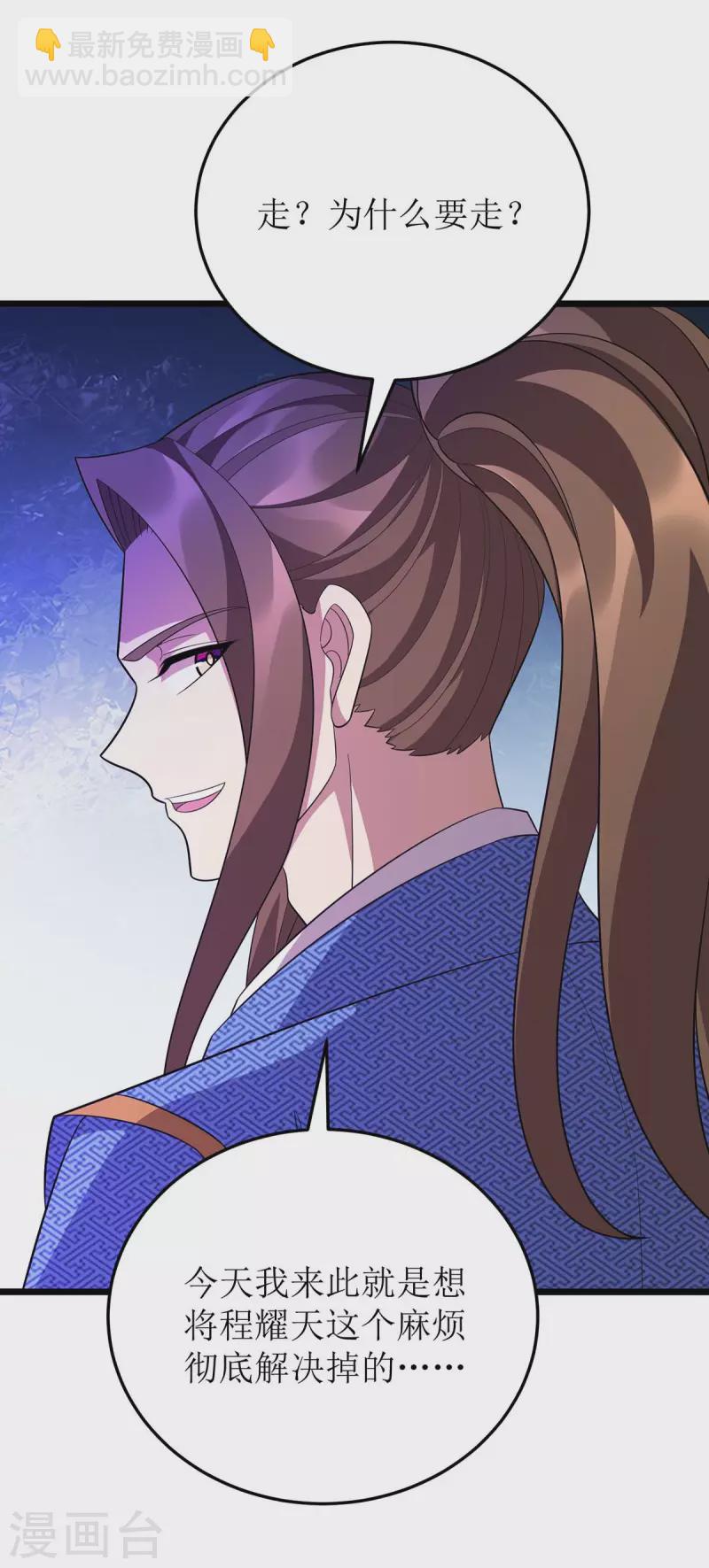 第216话 撕破脸皮-第217话