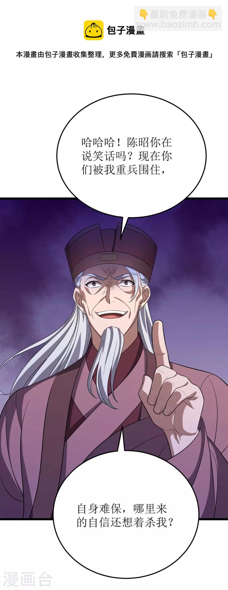 第216话 撕破脸皮-第217话