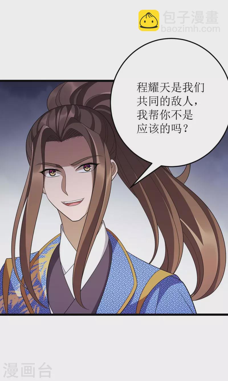 第216话 撕破脸皮-第217话