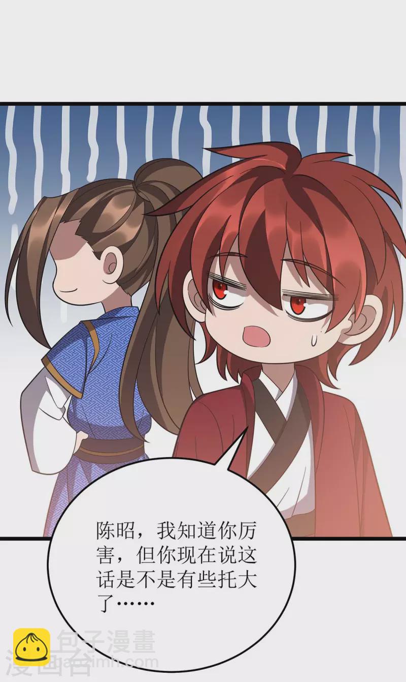 第216话 撕破脸皮-第217话