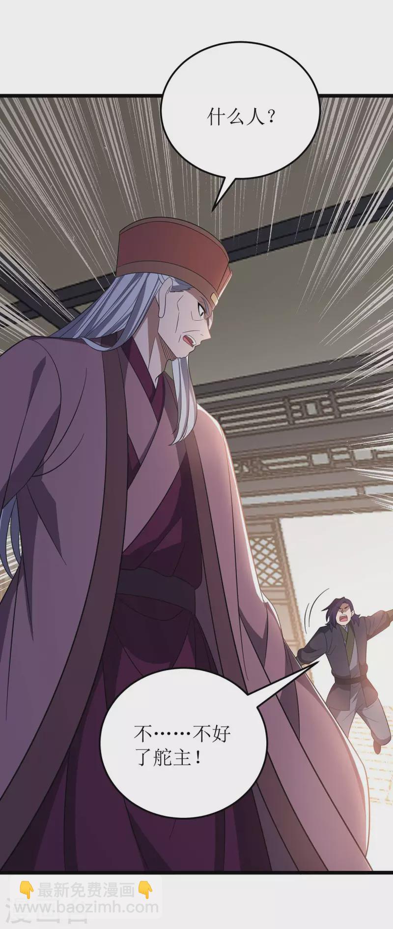 第216话 撕破脸皮-第217话