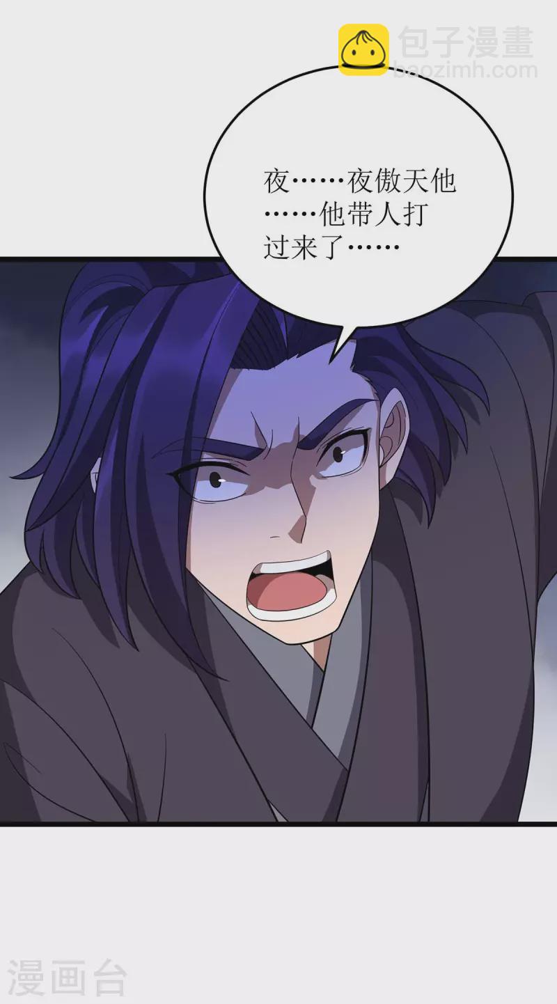 第216话 撕破脸皮-第217话