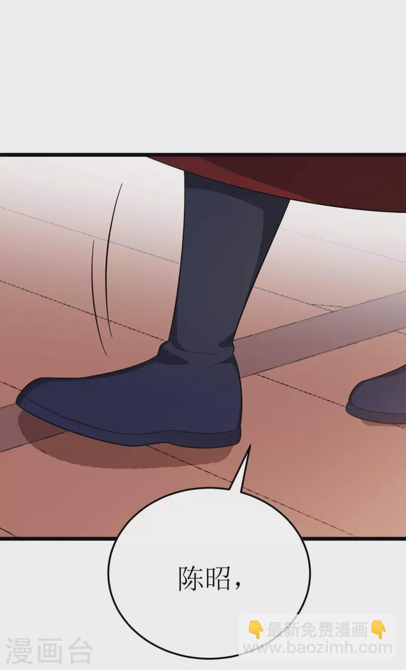 第216话 撕破脸皮-第217话