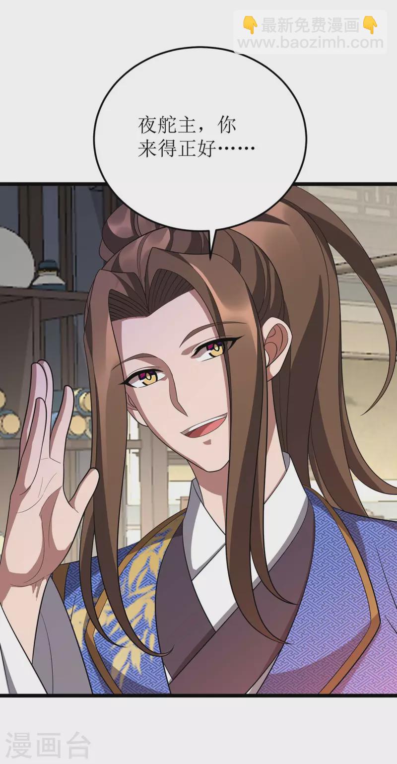 第216话 撕破脸皮-第217话