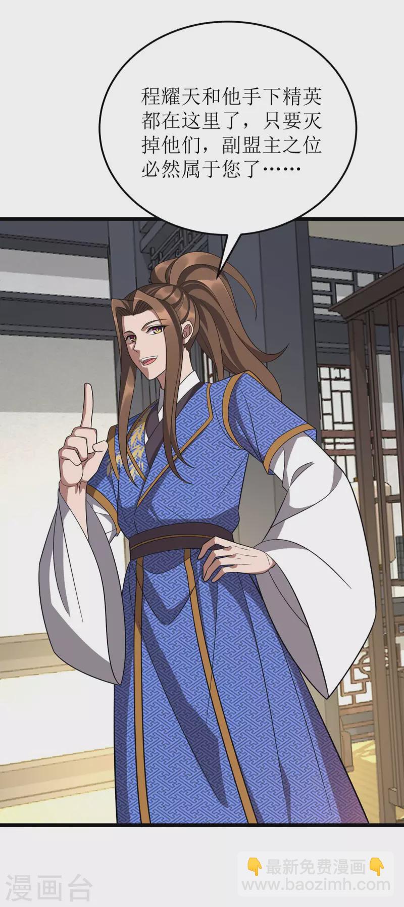 第216话 撕破脸皮-第217话