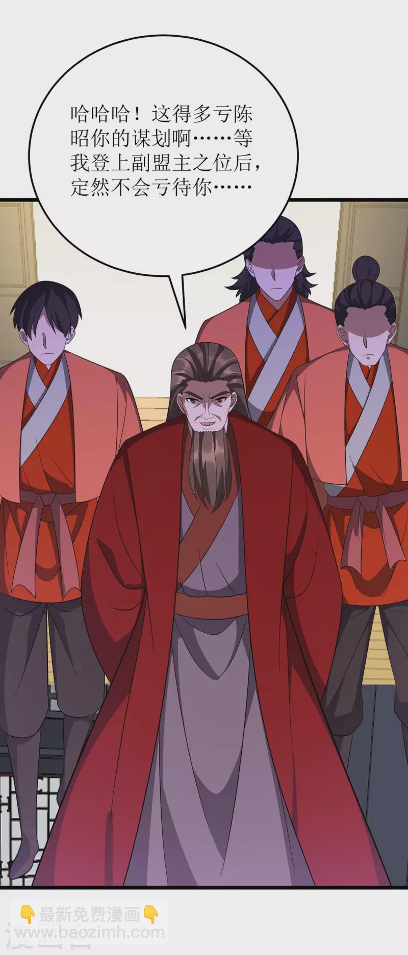 第216话 撕破脸皮-第217话