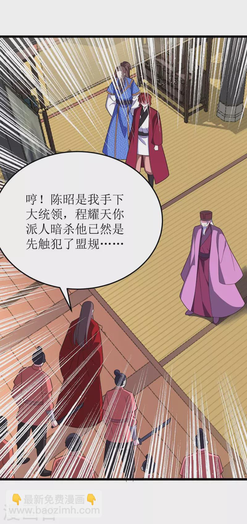 第216话 撕破脸皮-第217话
