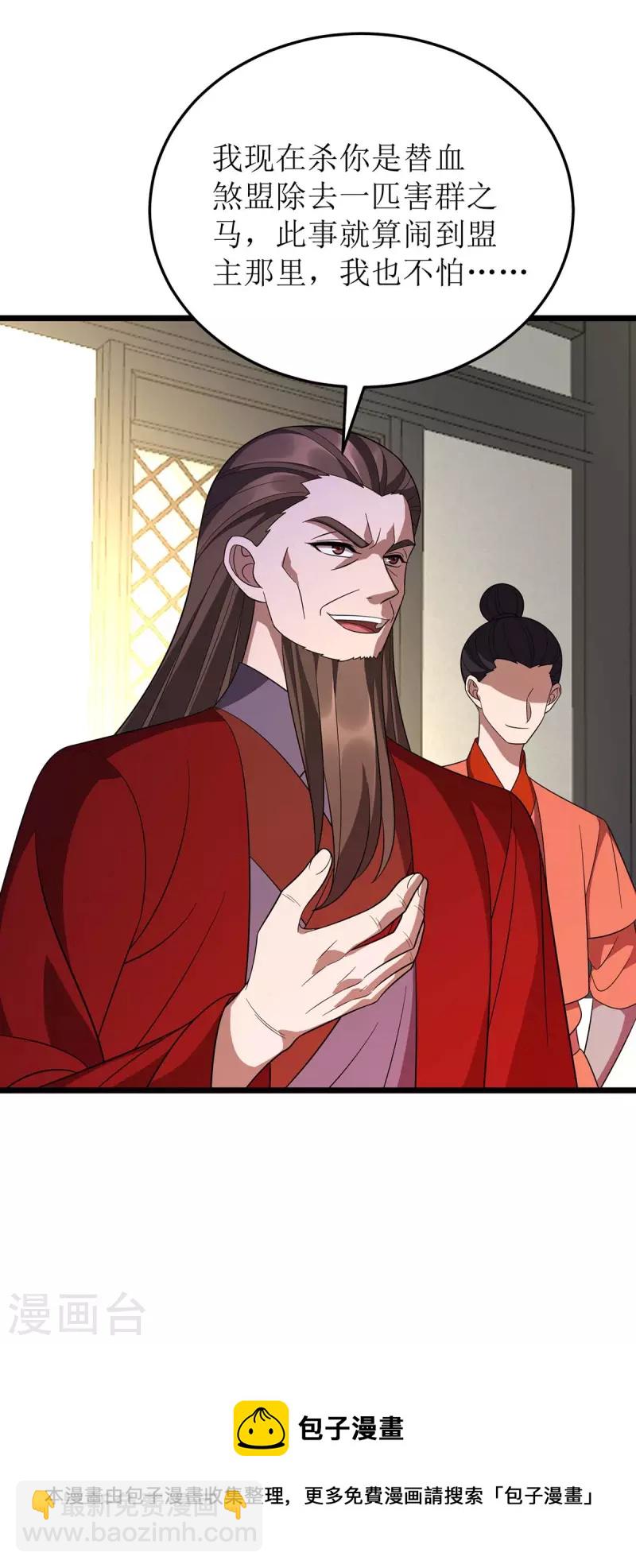 第216话 撕破脸皮-第217话