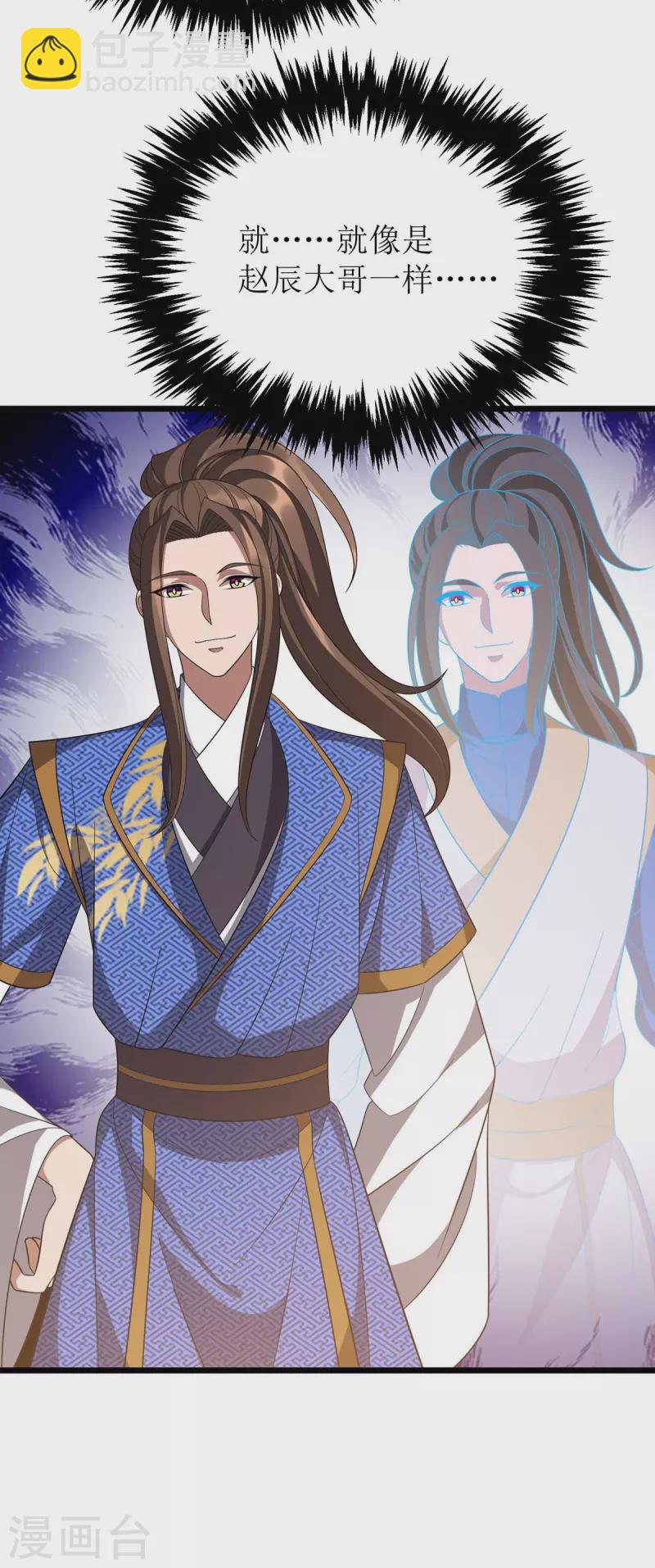 第216话 撕破脸皮-第217话