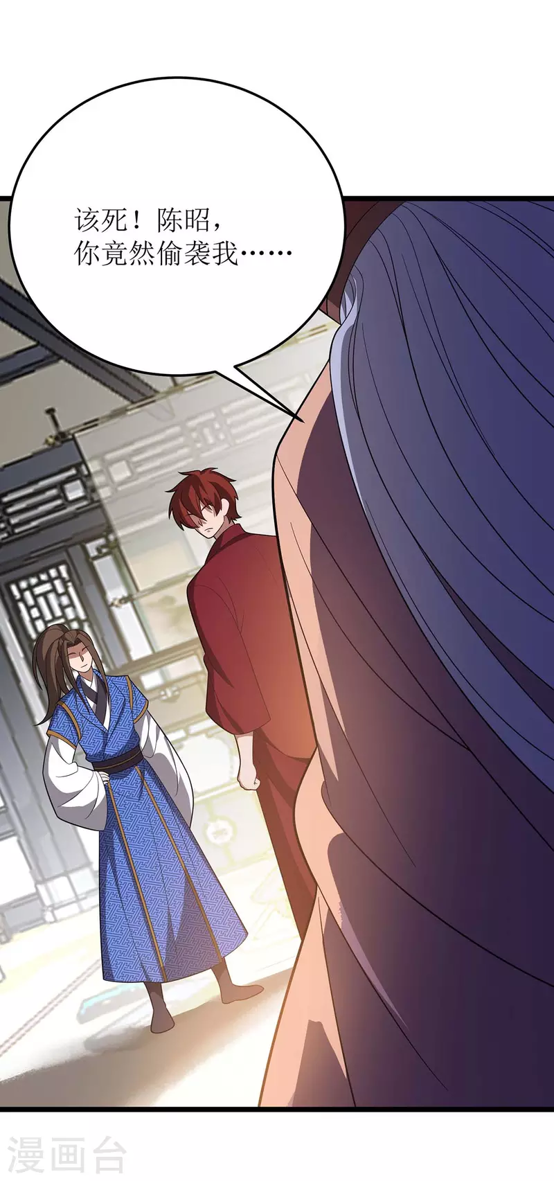 第216话 撕破脸皮-第217话