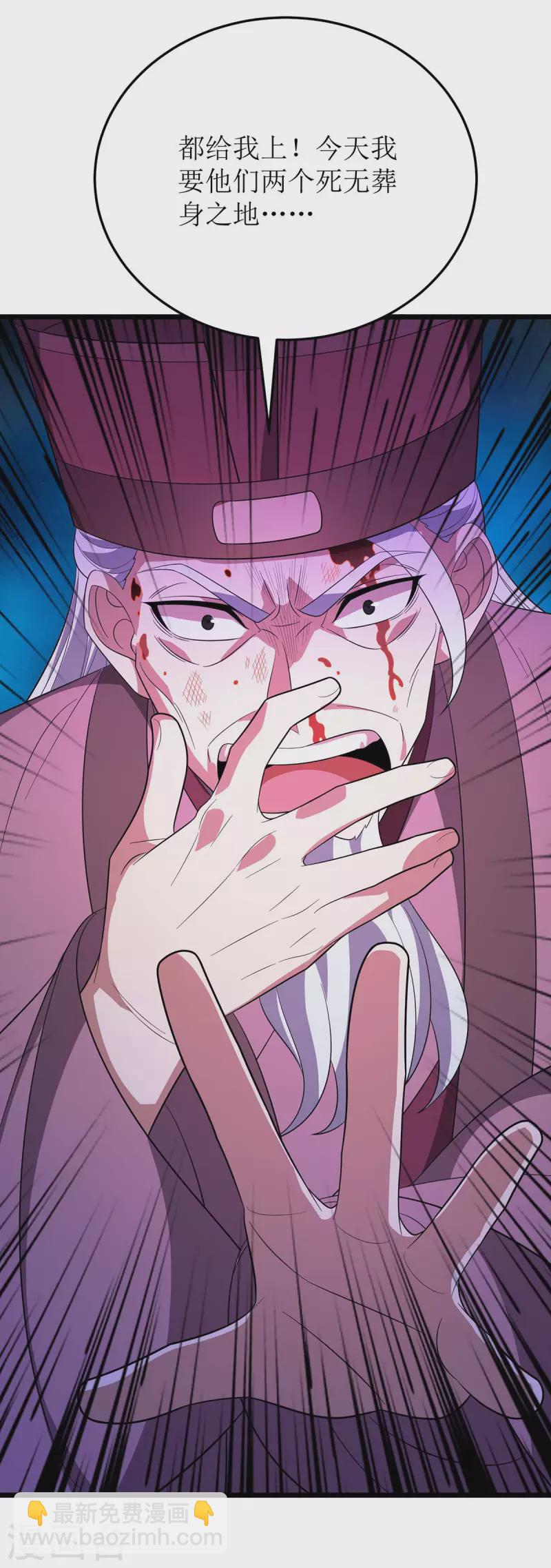 第216话 撕破脸皮-第217话